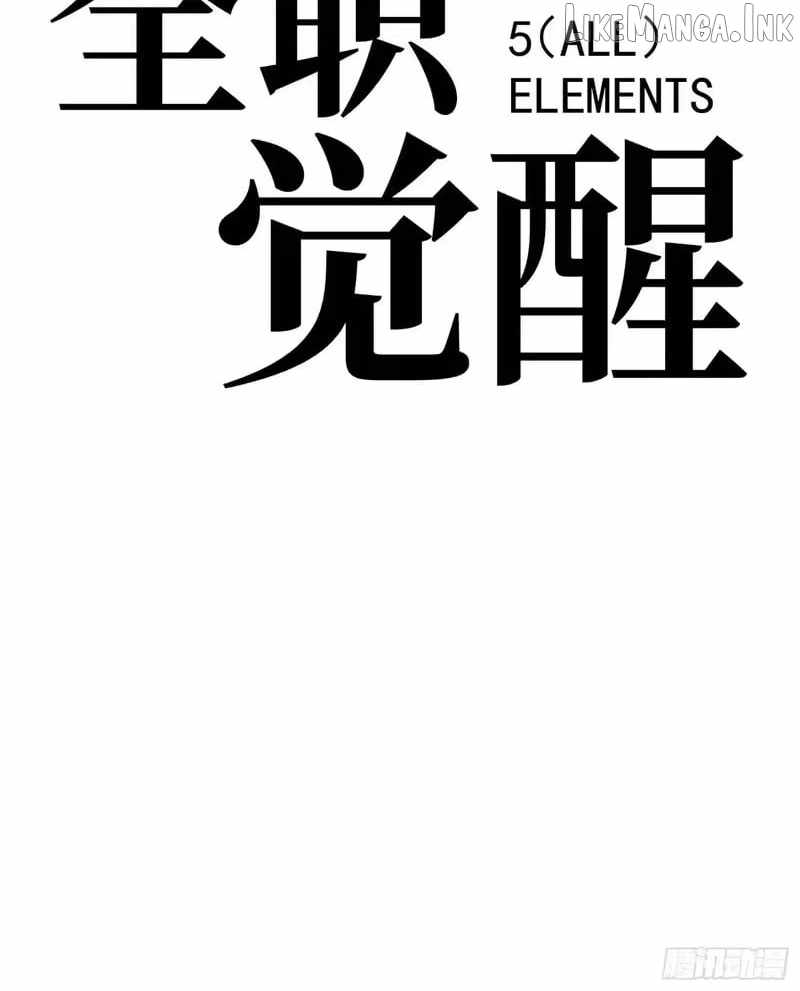 Full-Time Awakening Ch.104 p33