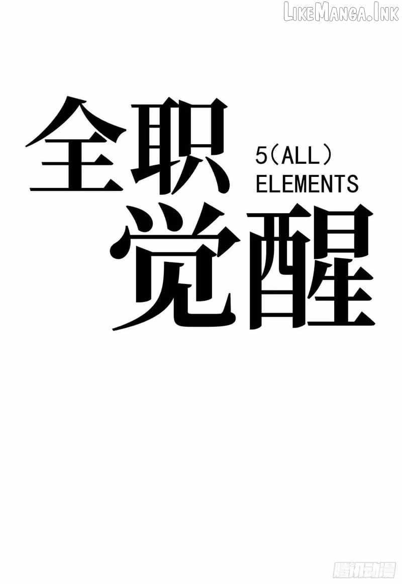 Full-Time Awakening Ch.112 p22