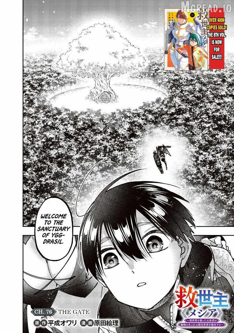 The Savior <<Messiah>> ~The former hero who saved another world beats the real world full of monsters~ Ch.76 p3