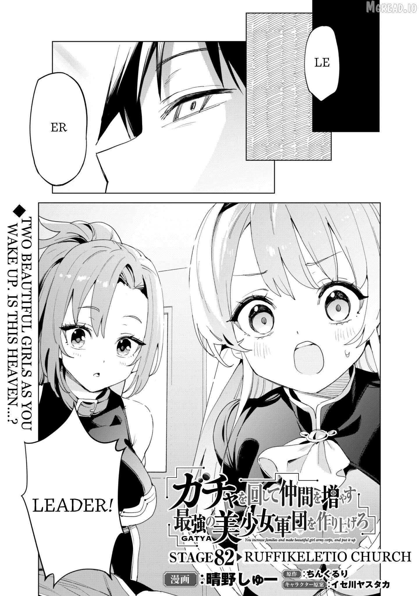 Gacha wo Mawashite Nakama wo Fuyasu Saikyou no Bishoujo Gundan wo Tsukuriagero Ch.82 p2