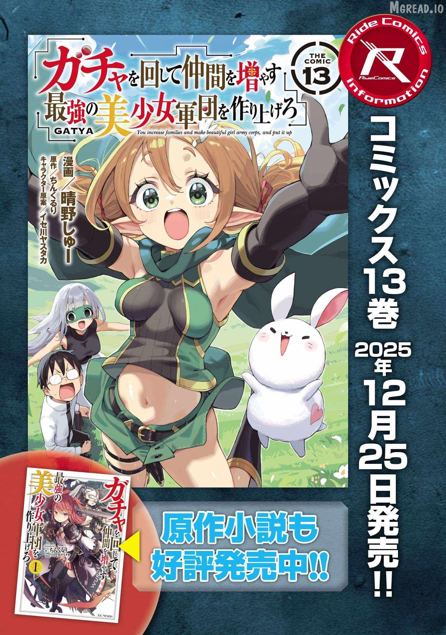 Gacha wo Mawashite Nakama wo Fuyasu Saikyou no Bishoujo Gundan wo Tsukuriagero Ch.82 p29