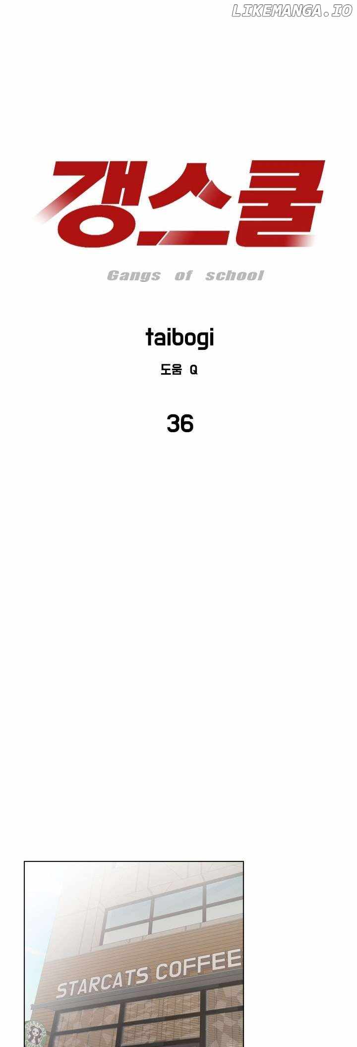 Gang School Ch.36 p4