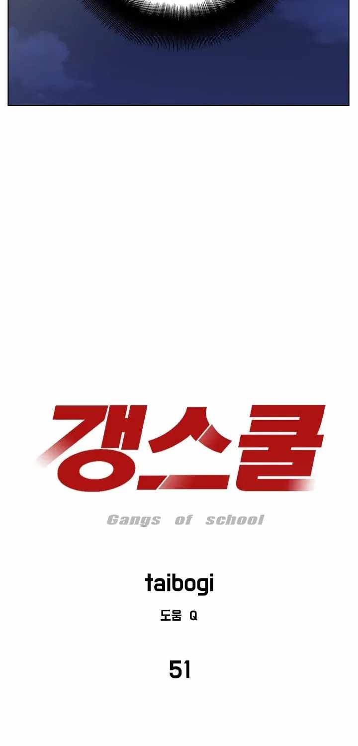 Gang School Ch.51 p4