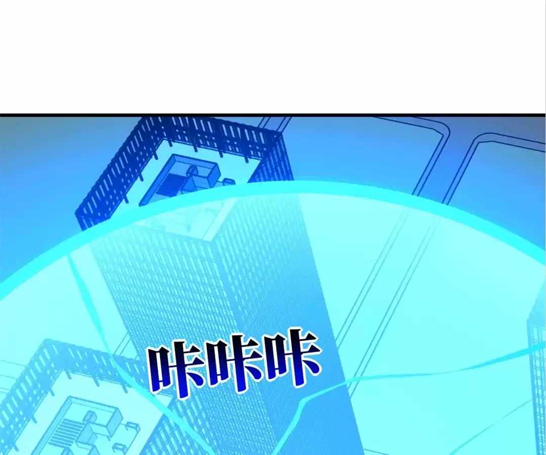 Gao Neng Strikes Ch.301 p113
