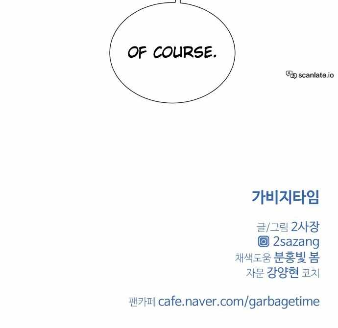 Garbage Time – Basketball Underdogs Ch.135 p58