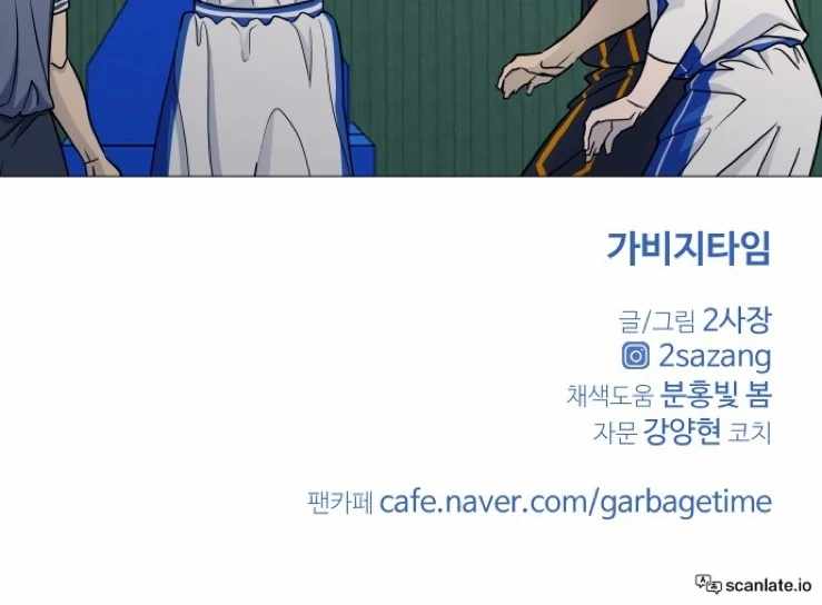 Garbage Time – Basketball Underdogs Ch.143 p61