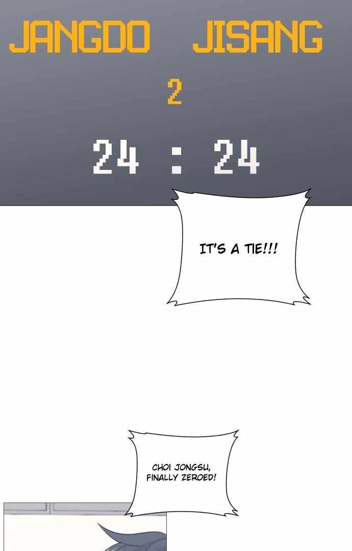 Garbage Time – Basketball Underdogs Ch.148 p60