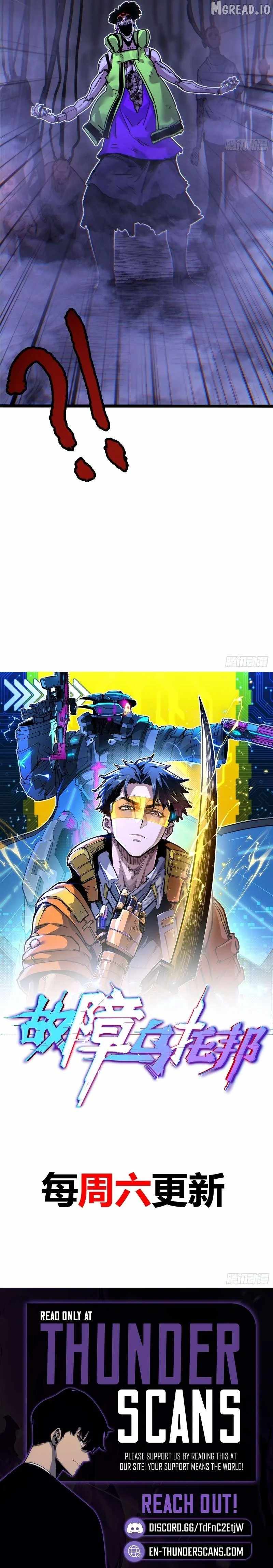Glitch Utopia Ch.22 p12