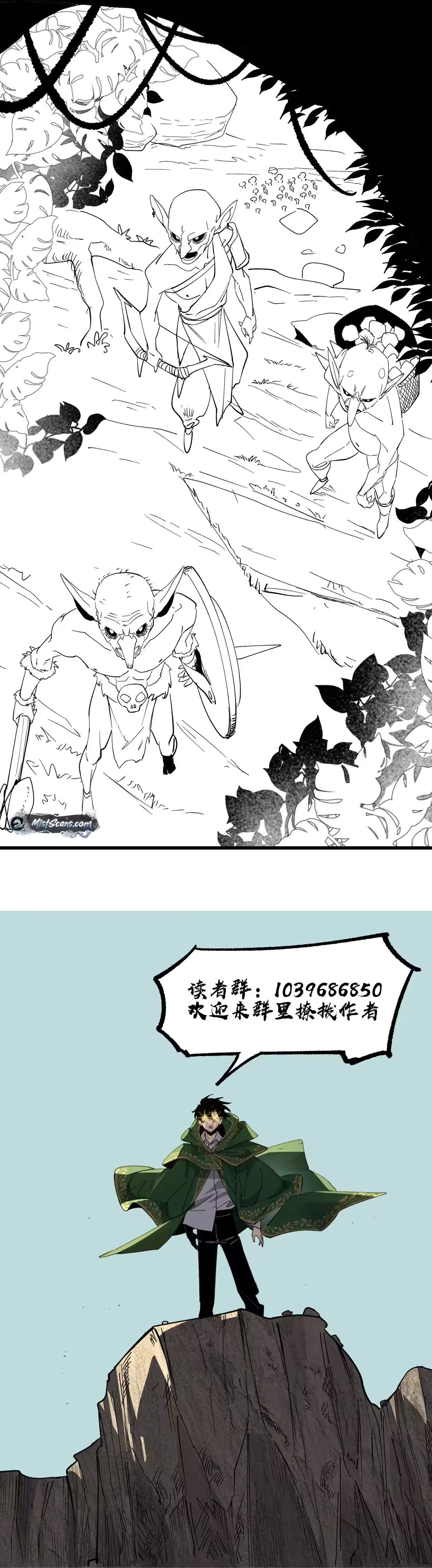 Global Class Transition: The Magic King's Skills Have Infinite Affixes Ch.3 p15
