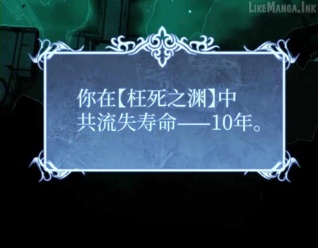 God-level Assassin, I’m the Shadow Ch.127 p75