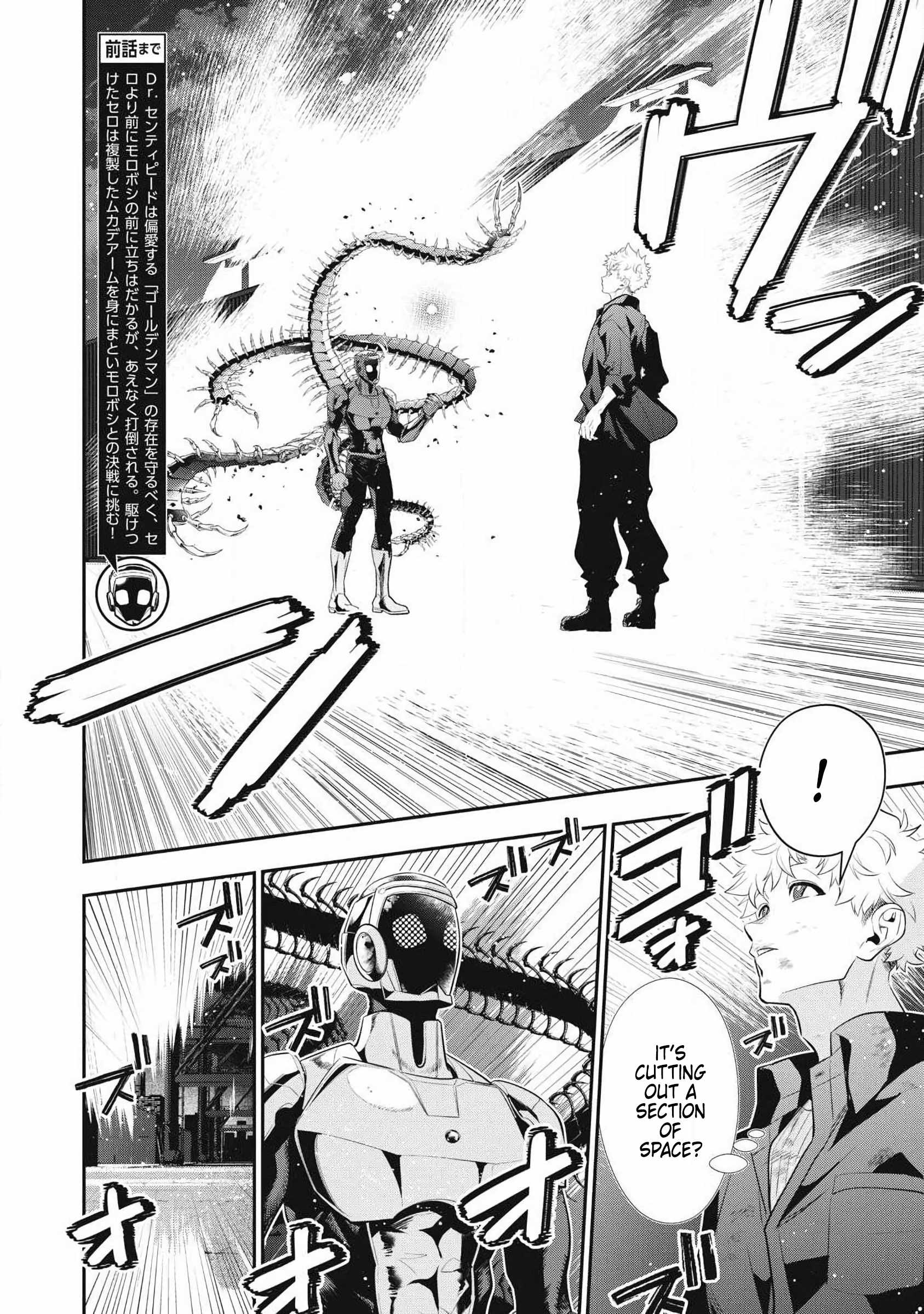 GOLDEN MAN Ch.87 p2