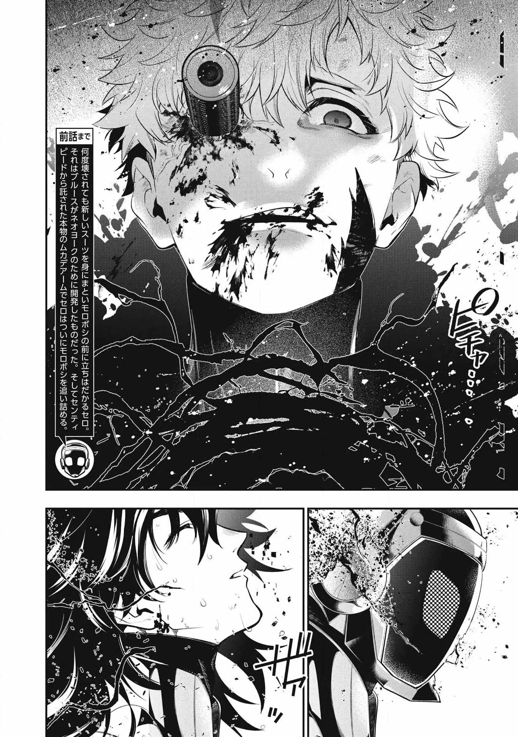 GOLDEN MAN Ch.90 p2