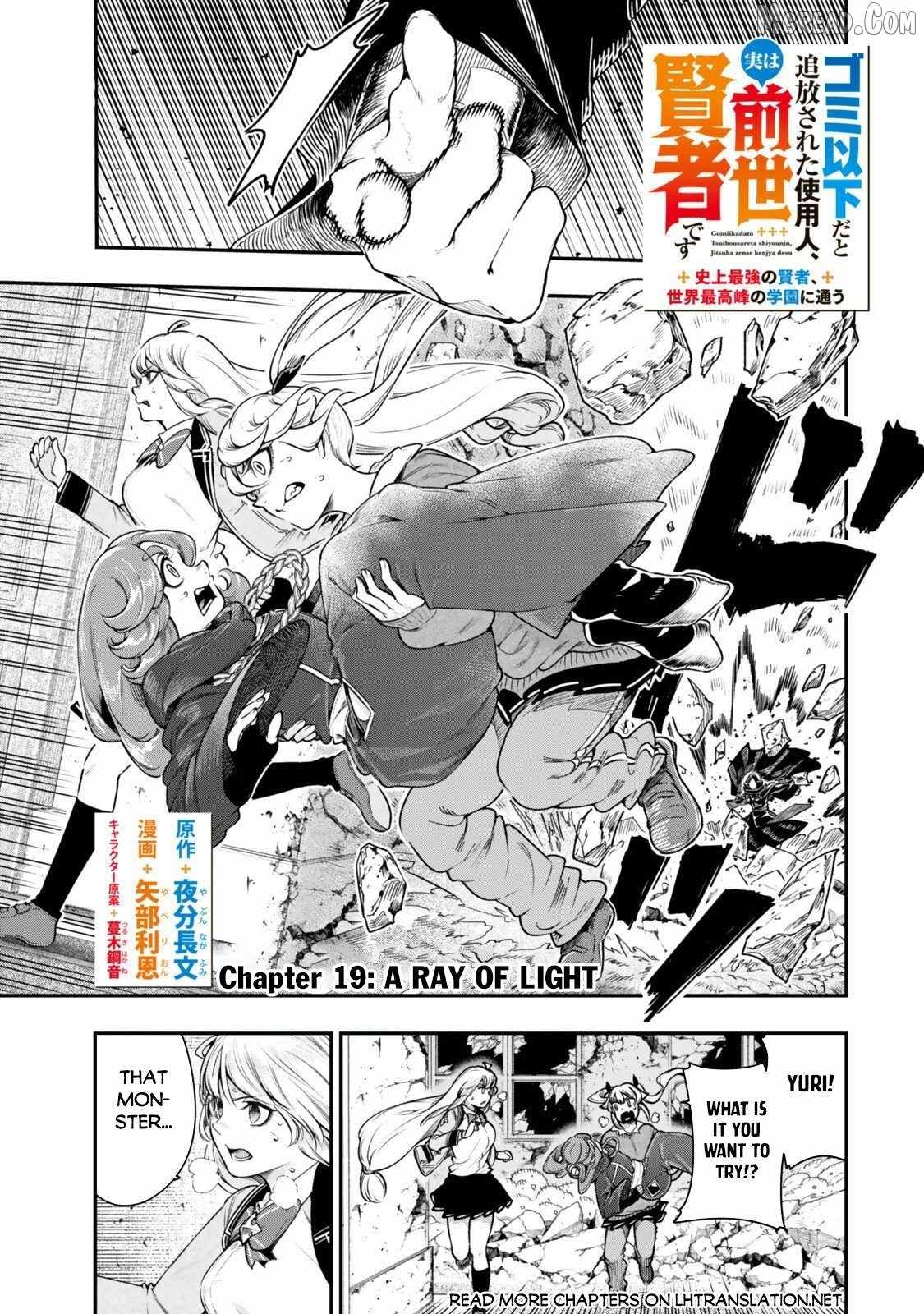 Gomi Ika da to Tsuihousareta Shounin, Jitsu wa Zensei Kensha desu Ch.19-1 p2