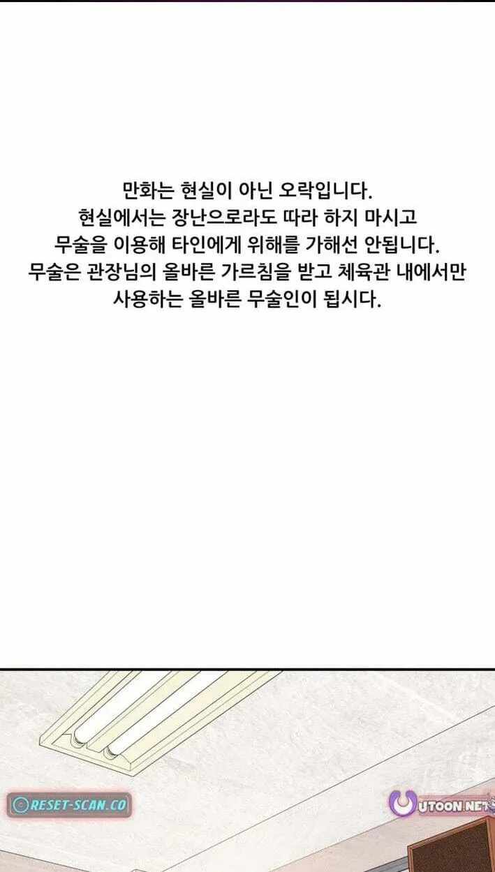 Guard pass Ch.174 p2