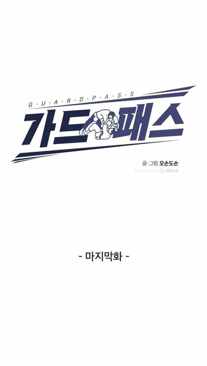 Guard pass Ch.174 p15