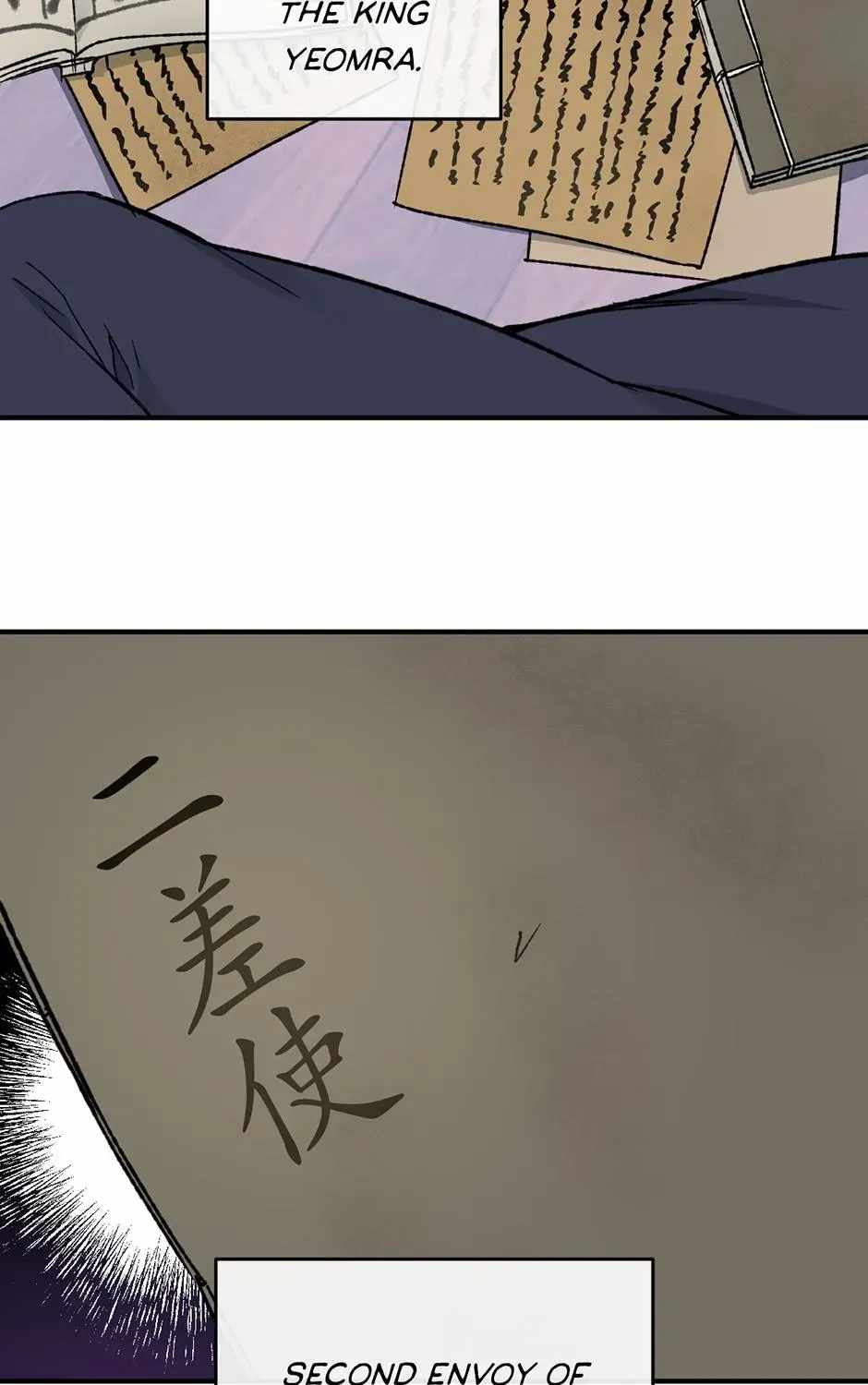 Guide to be King of the Dead Ch.73 p19