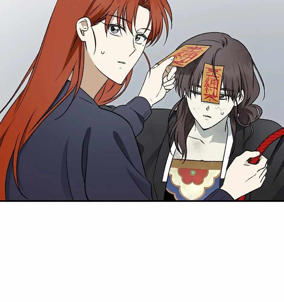 Guide to be King of the Dead Ch.76 p29