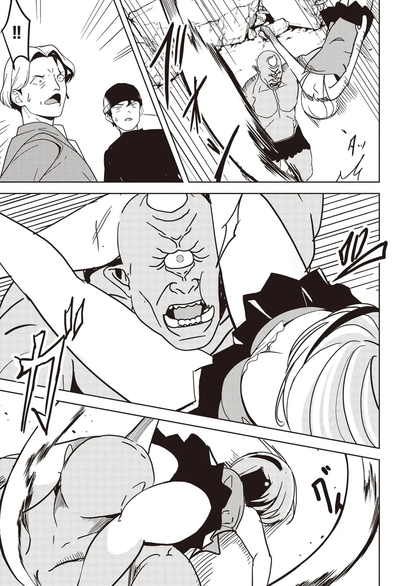 Another World's Highest Guild Leader ~I'm the weakest in the guild, but I can't quit the guild because of the heavy love of all the guild members~ Ch.29-2 p2