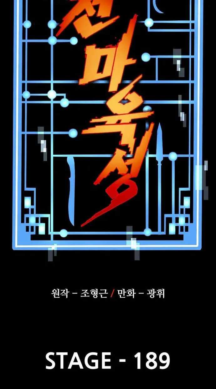 Heavenly Demon Cultivation Simulation Ch.189 p61
