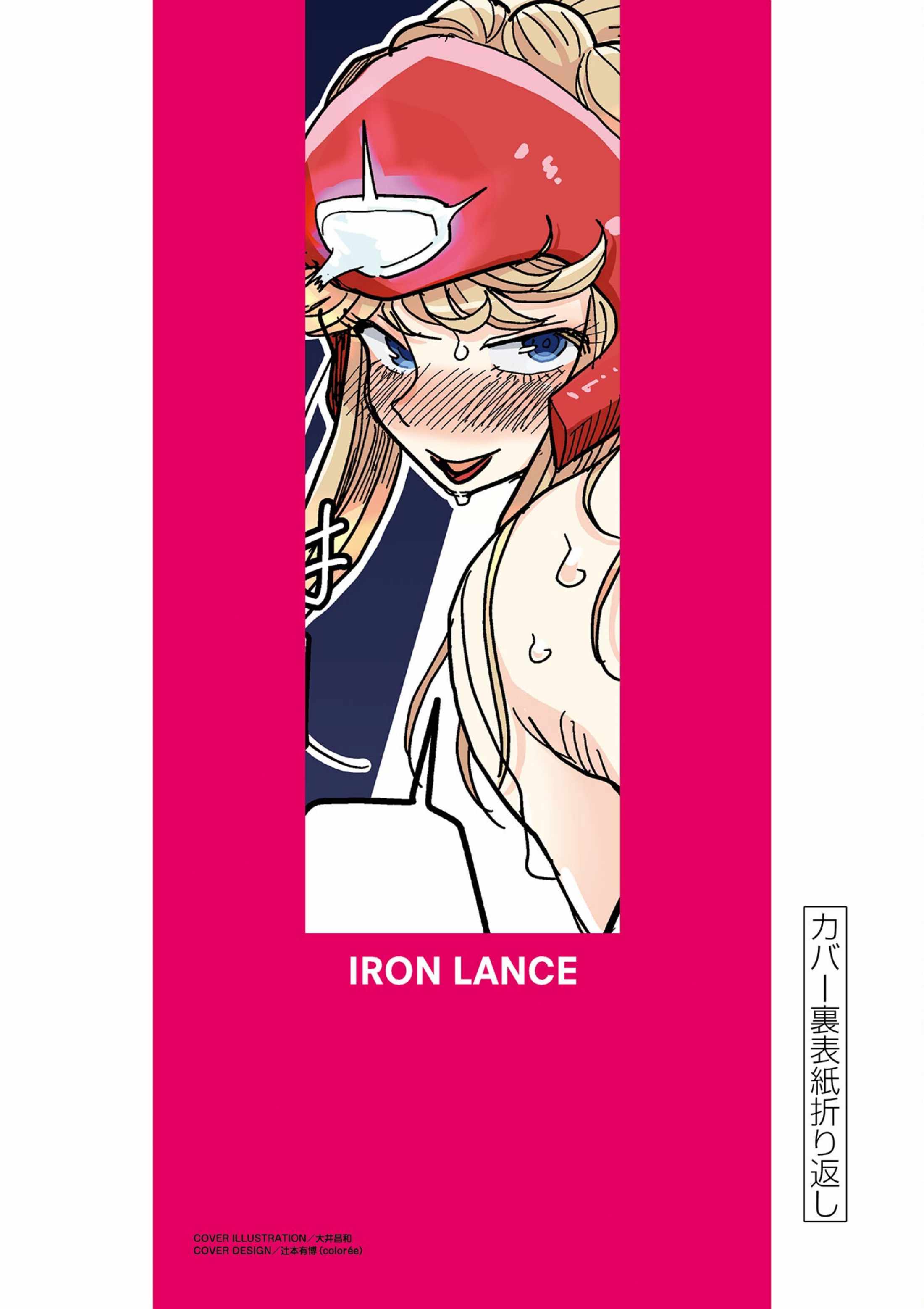 Hero Girl × Healer Boy: Touch or Death Ch.75-5 p11