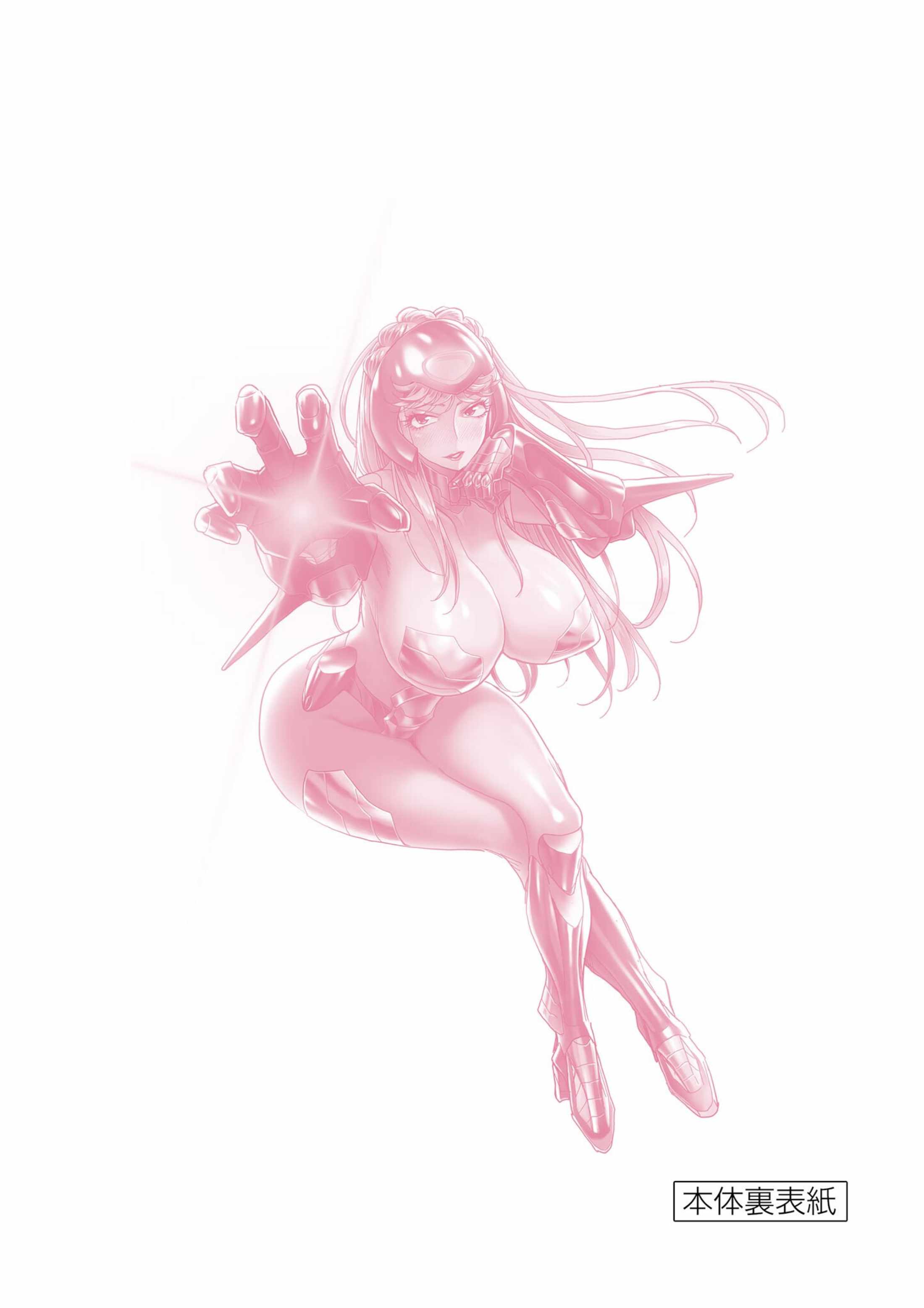 Hero Girl × Healer Boy: Touch or Death Ch.75-5 p13