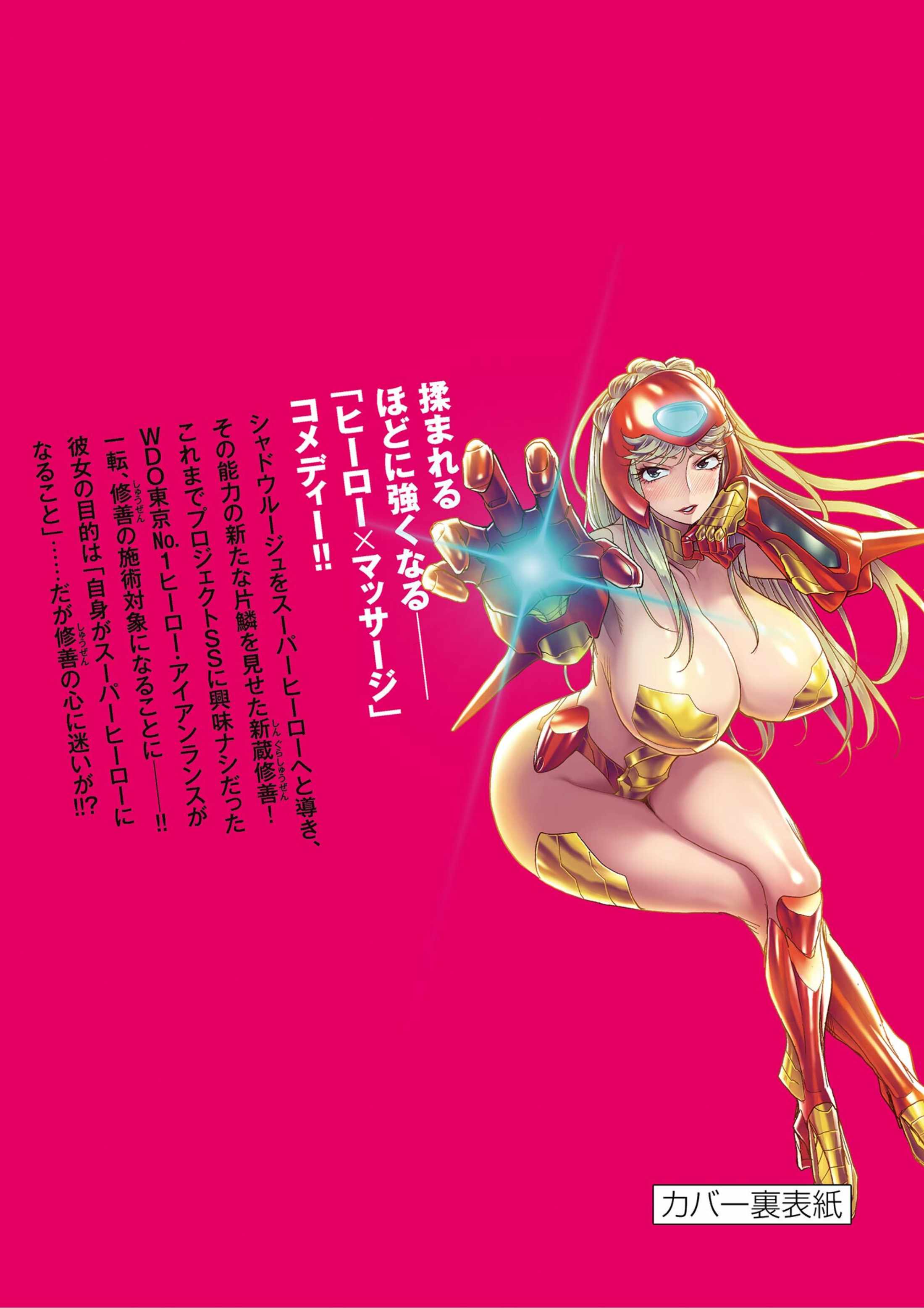 Hero Girl × Healer Boy: Touch or Death Ch.75-5 p14