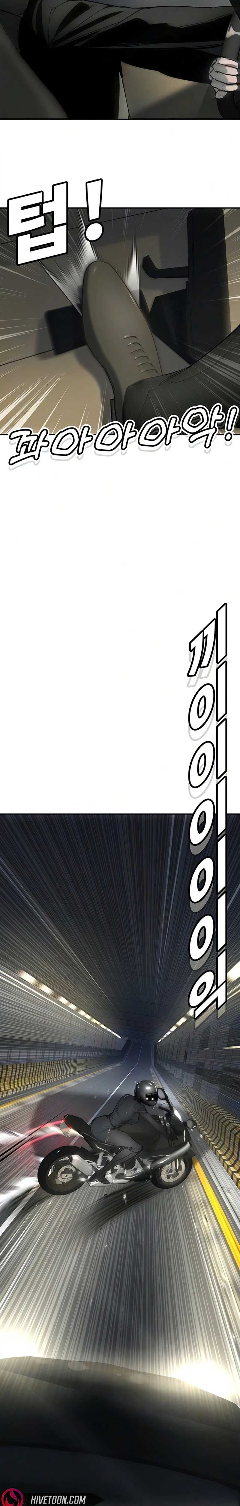 High School Conquest: War Against the Bullies Ch.52 p8