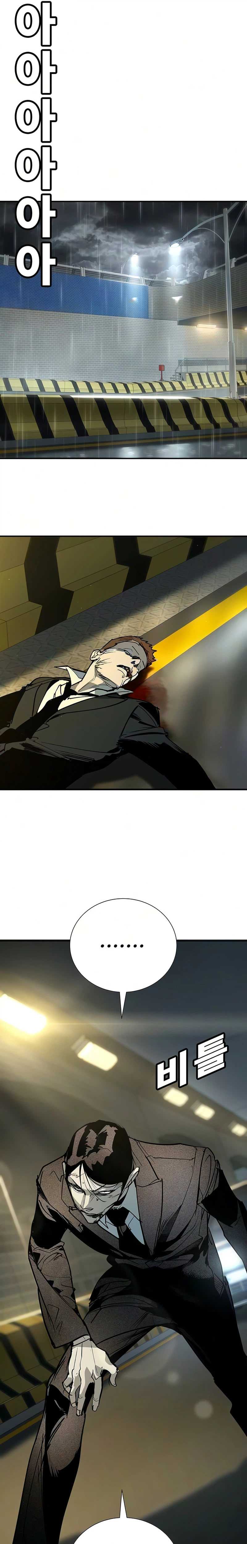 High School Conquest: War Against the Bullies Ch.53 p7