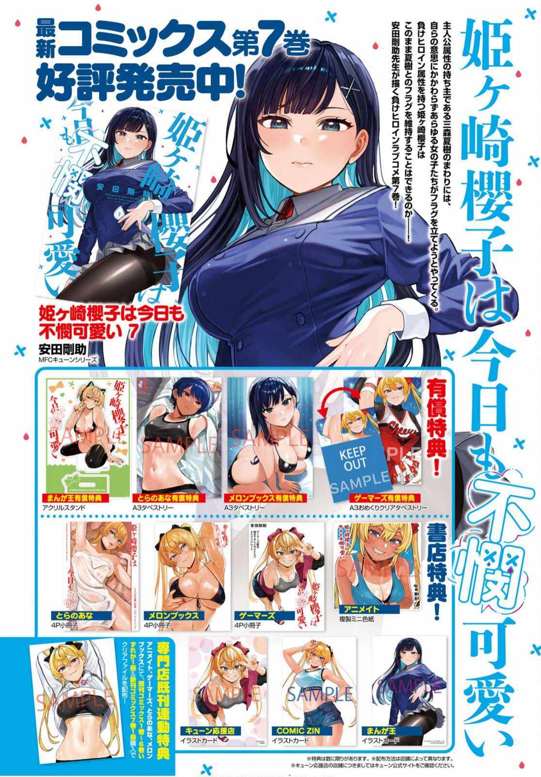 Himegasaki Sakurako Wa Kyoumo Fubin Kawaii! Ch.57 p2