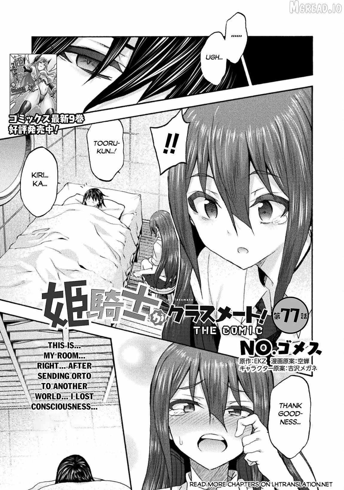 Himekishi Ga Classmate! Ch.77 p2