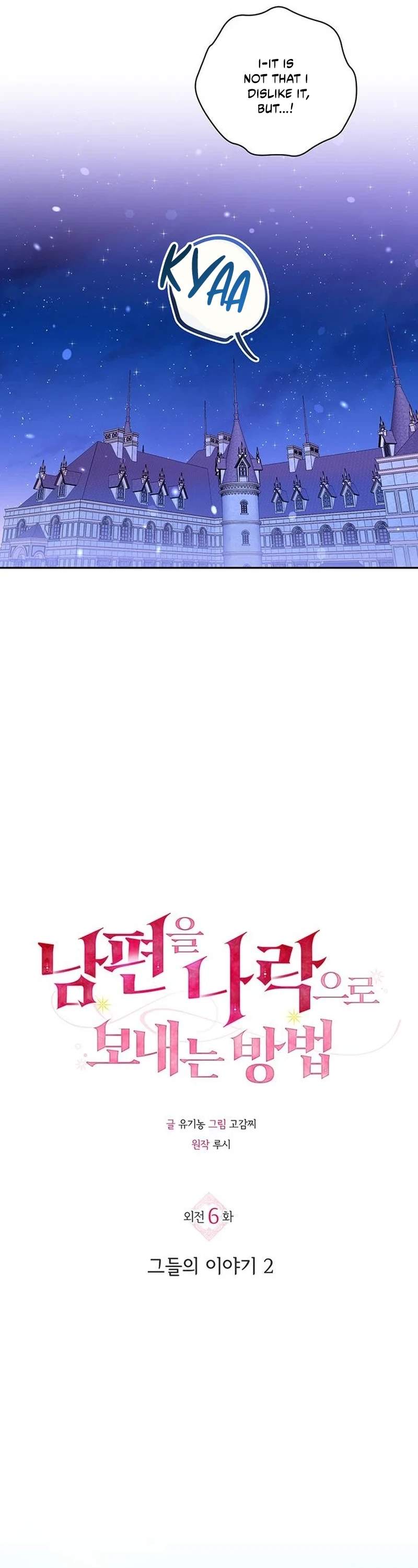 How to Send My Husband to the Abyss Ch.67 p8