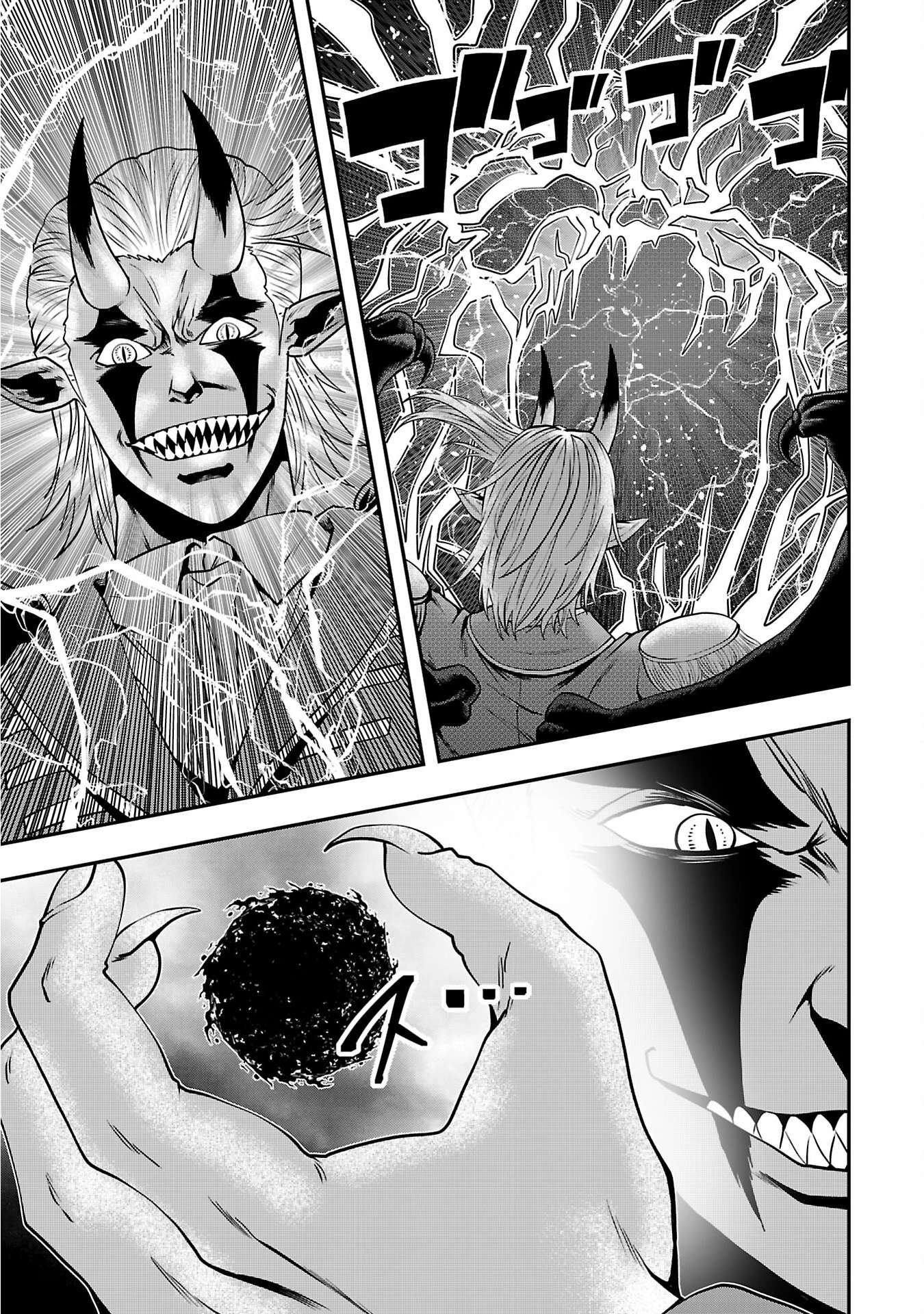 Humanity These Days Is Underestimating the Demon King Ch.32 p9