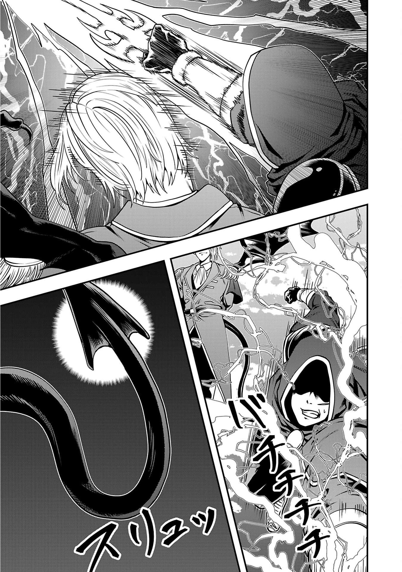 Humanity These Days Is Underestimating the Demon King Ch.32 p17