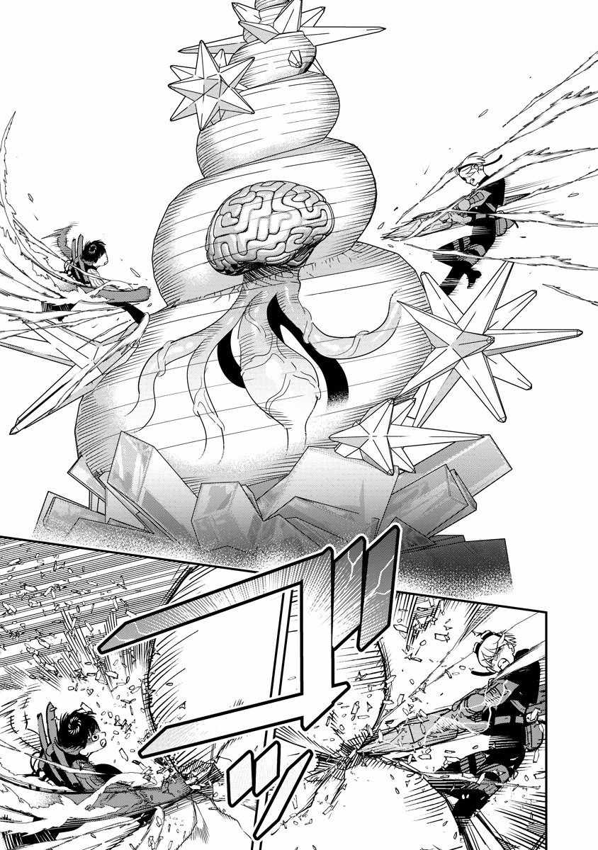 Hyoukaku no Meteoria Ch.15.2 p14