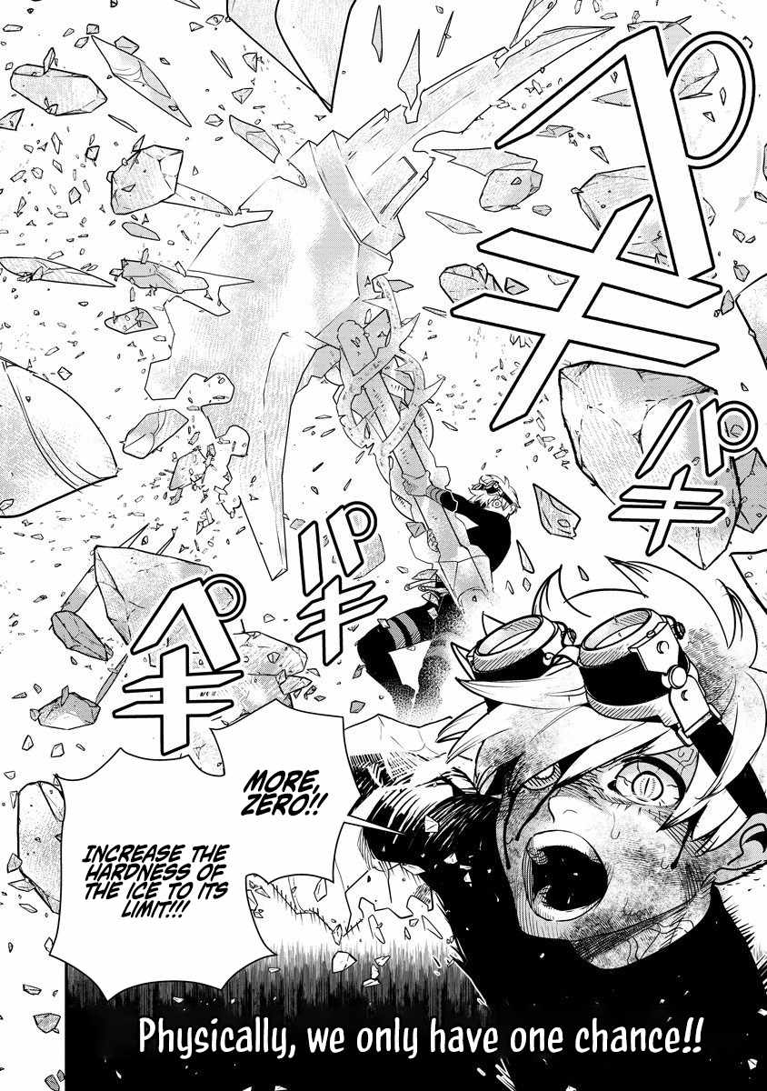 Hyoukaku no Meteoria Ch.15.2 p7
