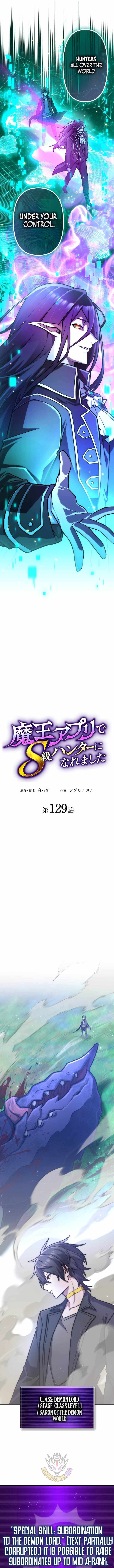 I Became an S-Rank Hunter with the Demon Lord App Ch.129 p2