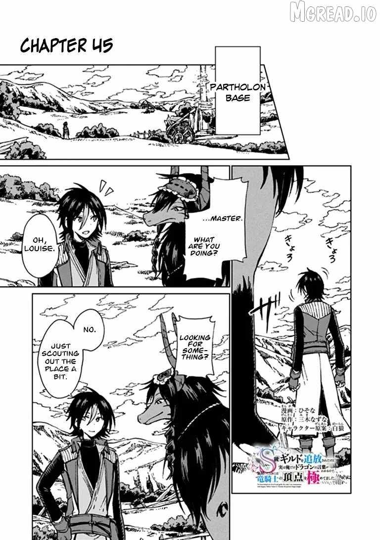 I've Been Kicked Out of an S-Rank Guild. But Only I Can Communicate With Dragons. Before I Knew It, I Became the Greatest Dragon Knight Ch.45 p2