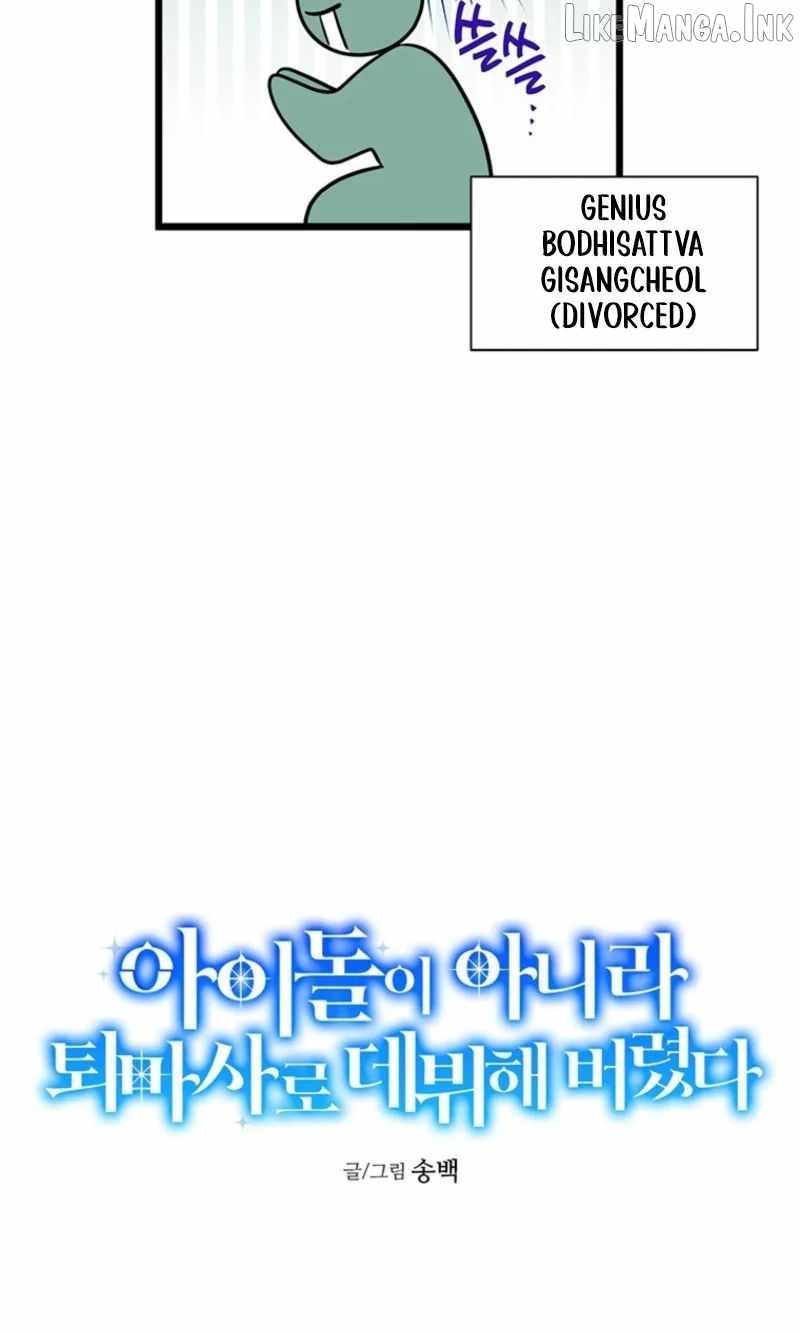 I Debuted as an Exorcist, Not an Idol Ch.41 p29