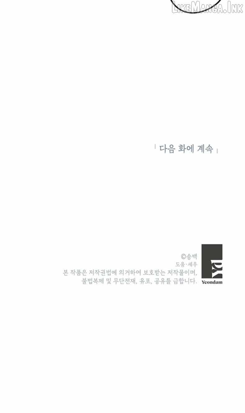 I Debuted as an Exorcist, Not an Idol Ch.45 p86