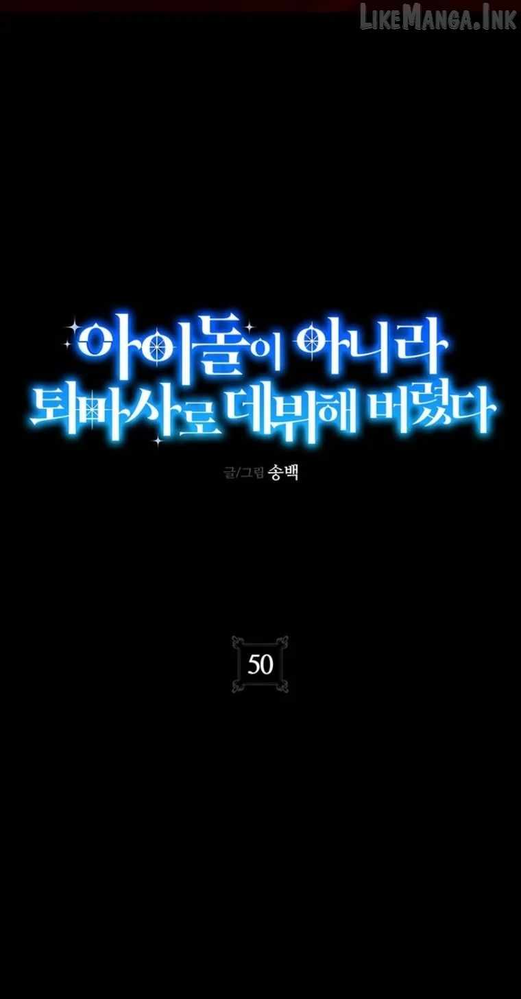 I Debuted as an Exorcist, Not an Idol Ch.50 p2