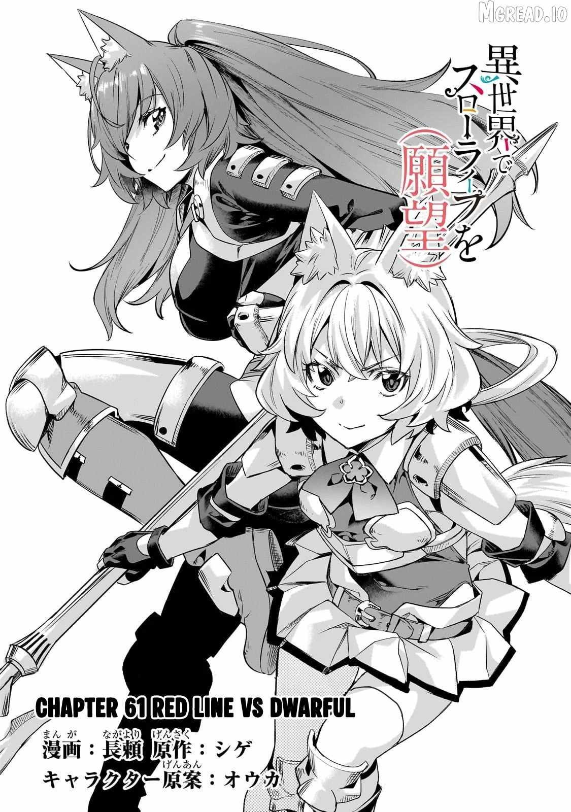 I Have A Slow Living In Different World (I Wish) Ch.61 p3