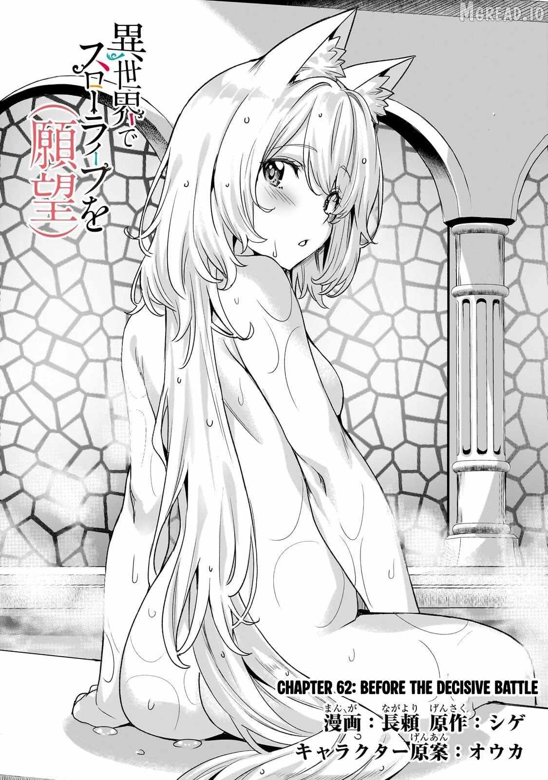 I Have A Slow Living In Different World (I Wish) Ch.62 p2