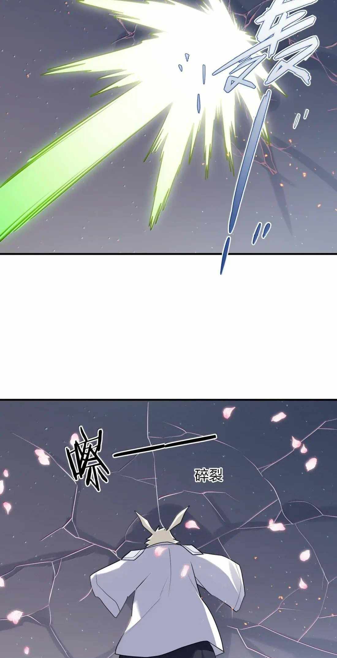 I Look Too Much Like The Boss And The World Actually Believes It Ch.114 p55