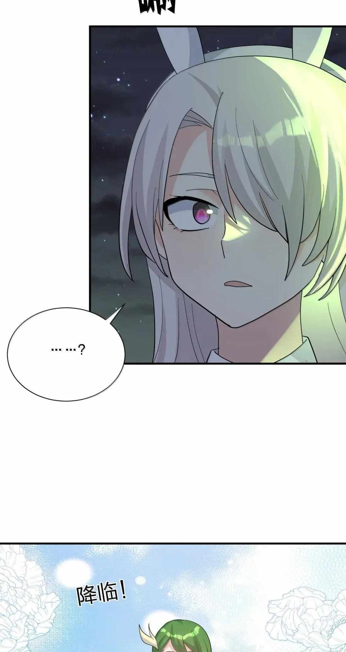 I Look Too Much Like The Boss And The World Actually Believes It Ch.114 p10