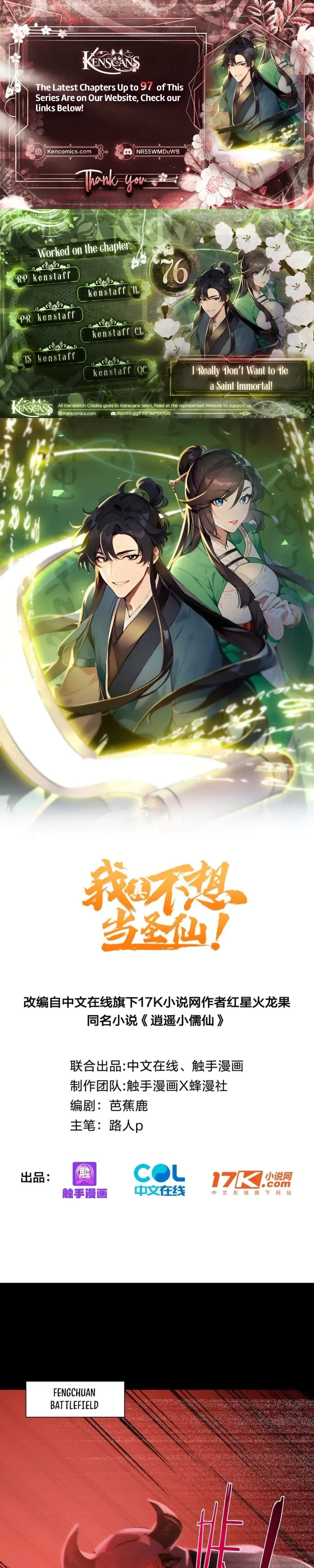 I Really Don’t Want to be a Saint Ch.76 p1