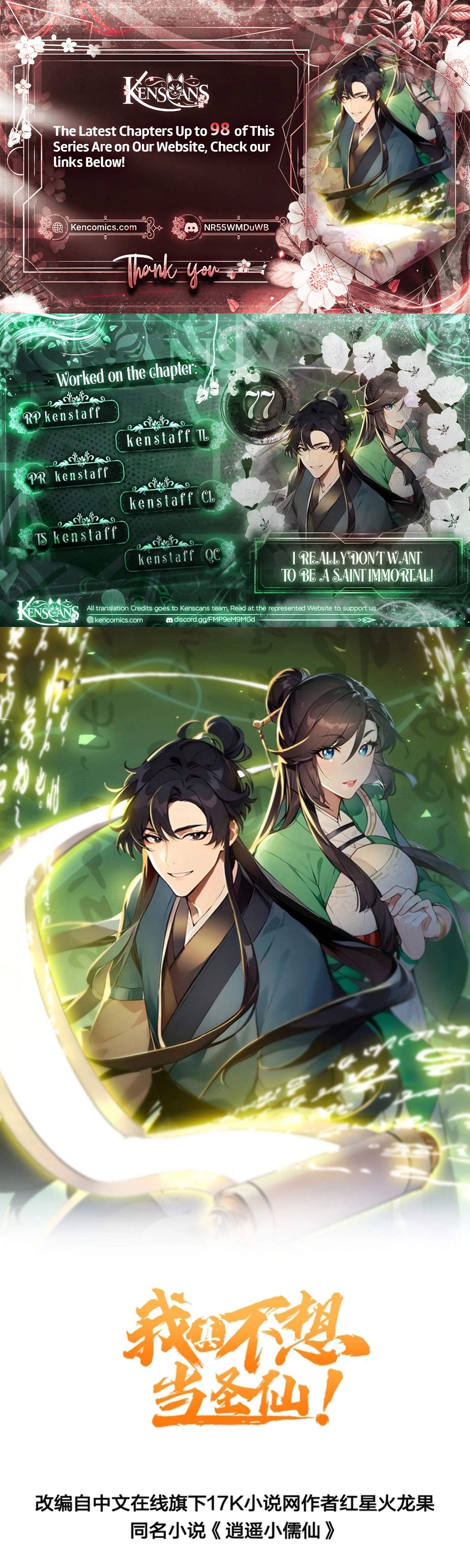 I Really Don’t Want to be a Saint Ch.77 p1