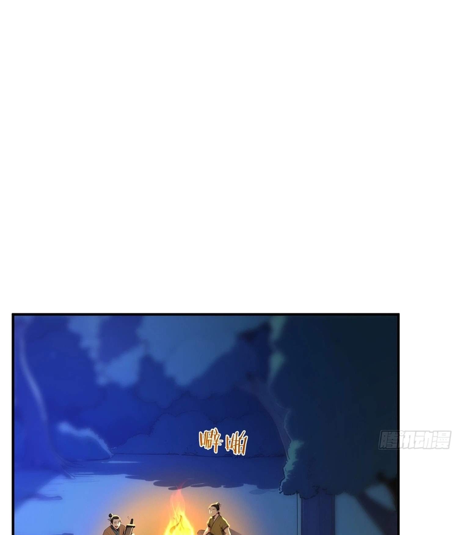 I Really Don’t Want to be a Saint Ch.77 p3