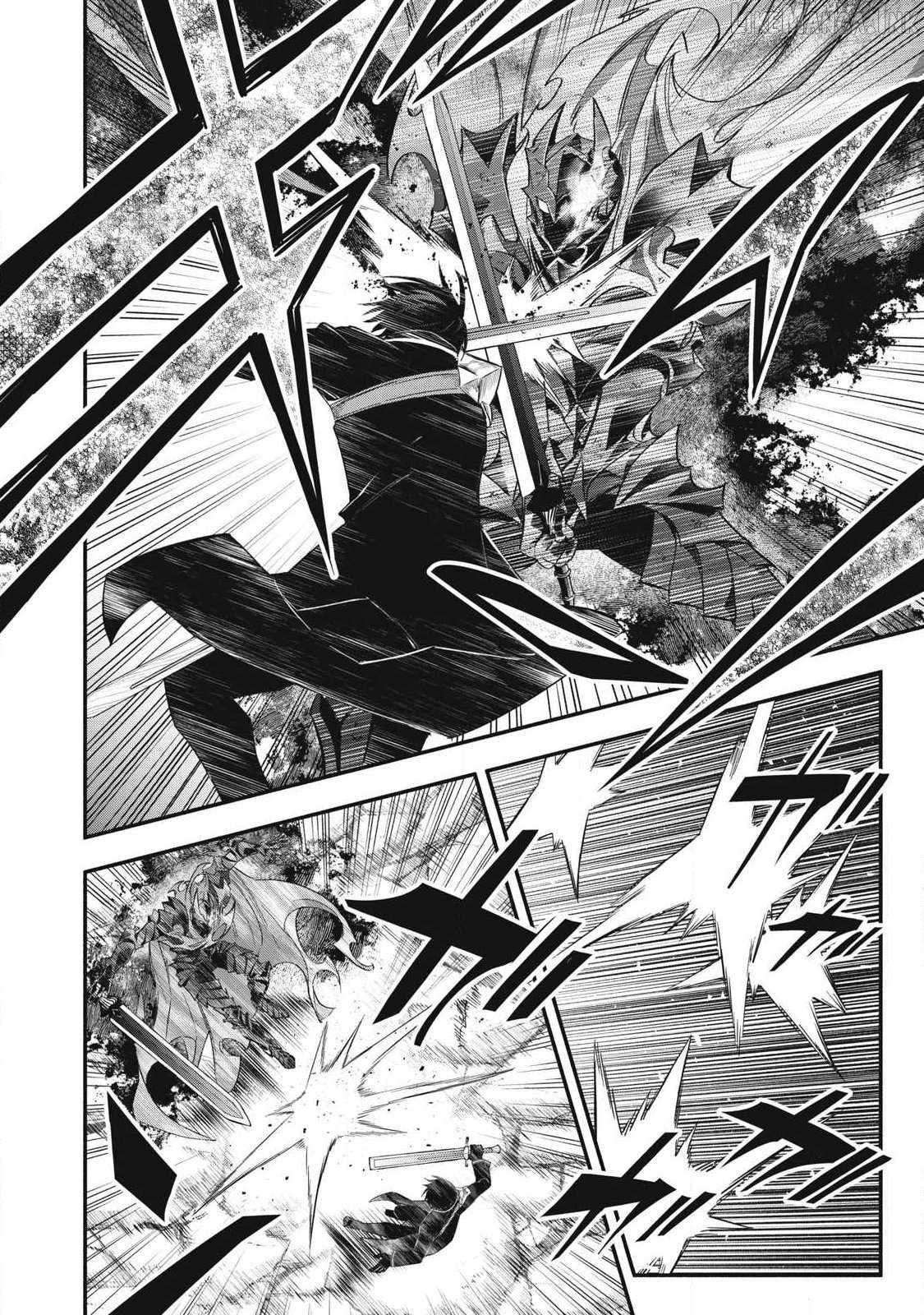 I Reincarnated as a Villainous Noble Who Died in the Mid Game, So I Used the Useless Skill “Tame” to Become the Strongest Ch.59 p3