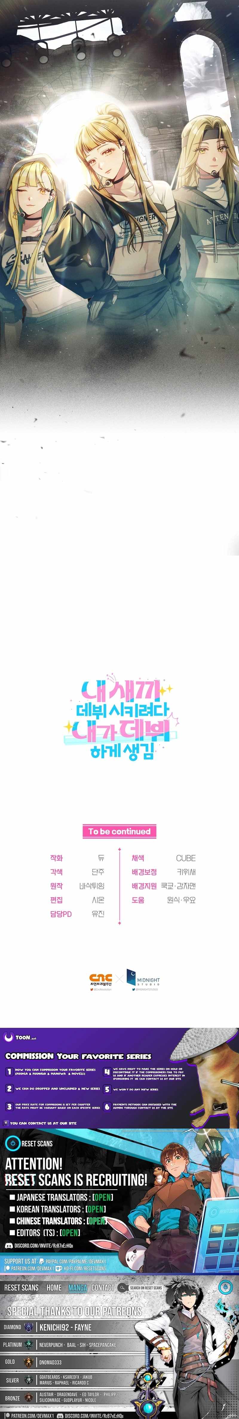 I Tried to Debut My Kid, But Ended Up Debuting Myself Ch.64 p15