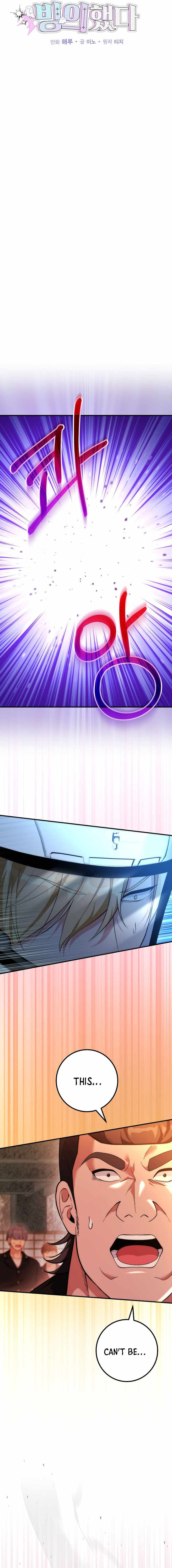 I Was Thrown Into an Unknown Manga Ch.34 p2